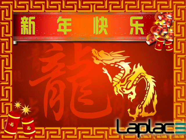 2012 新年快乐